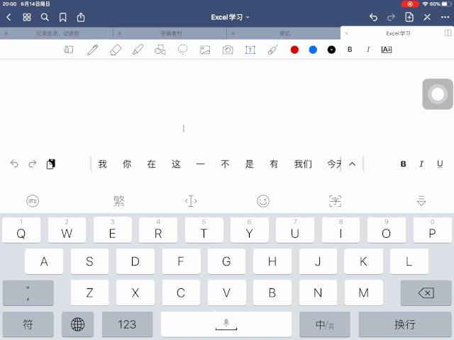 ipad如何用第三方输入法,ipad如何设置第三方输入法