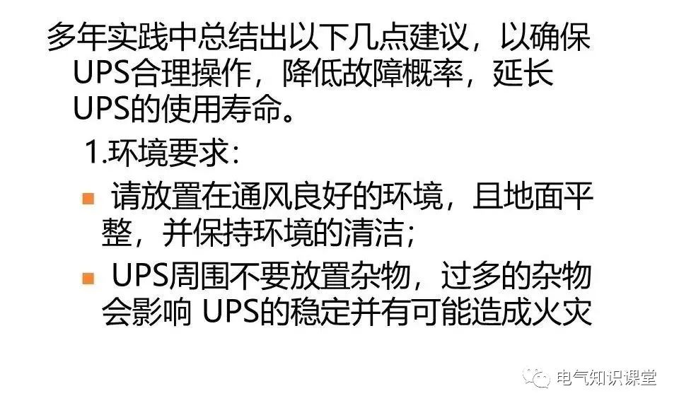 ups不间断电源作用到底有哪些呢,科华ups不间断电源参数及原理