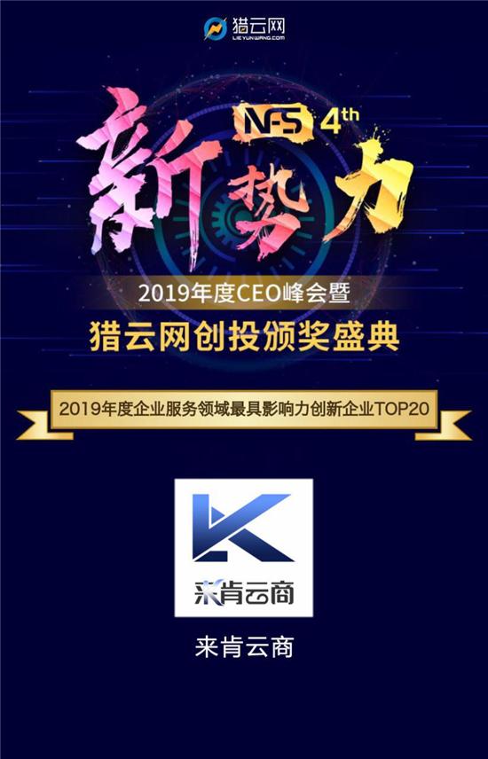 来肯云商怎么样,来肯云商公司怎么样