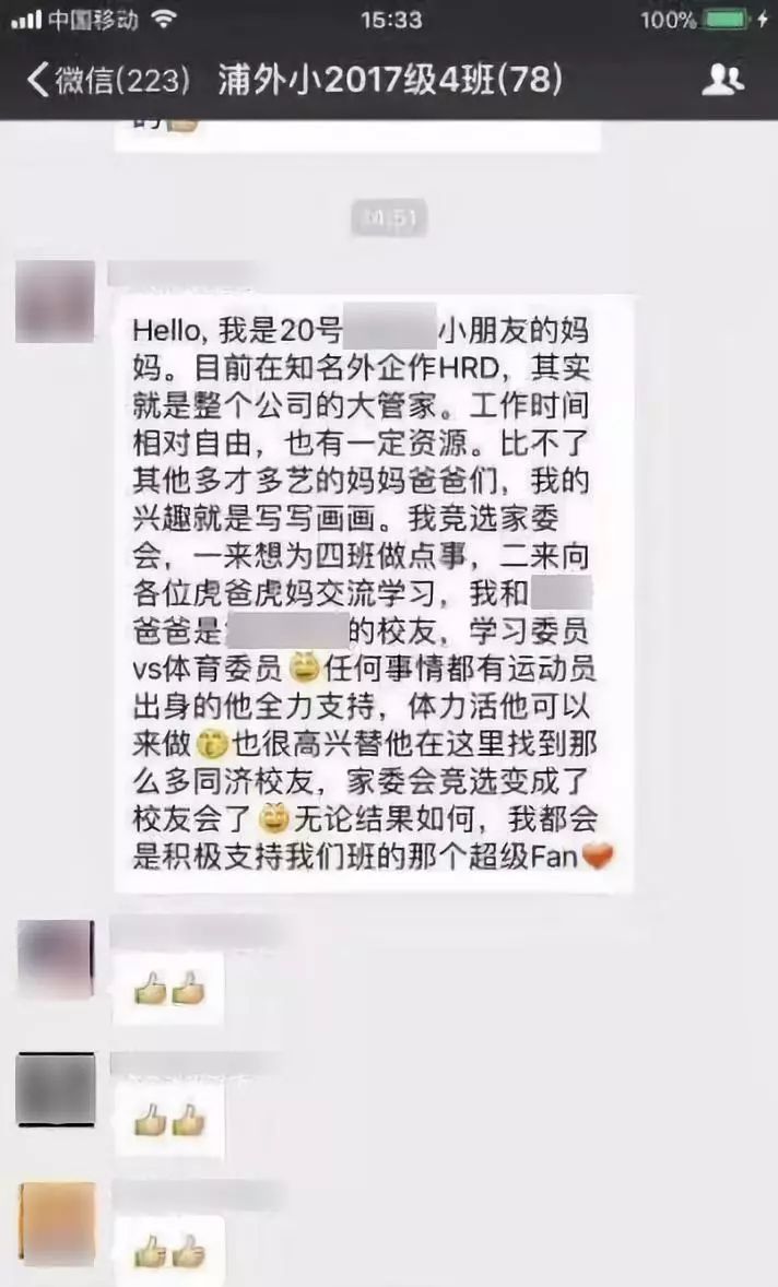 家长群里的宫斗视频,家长群里互怼聊天记录