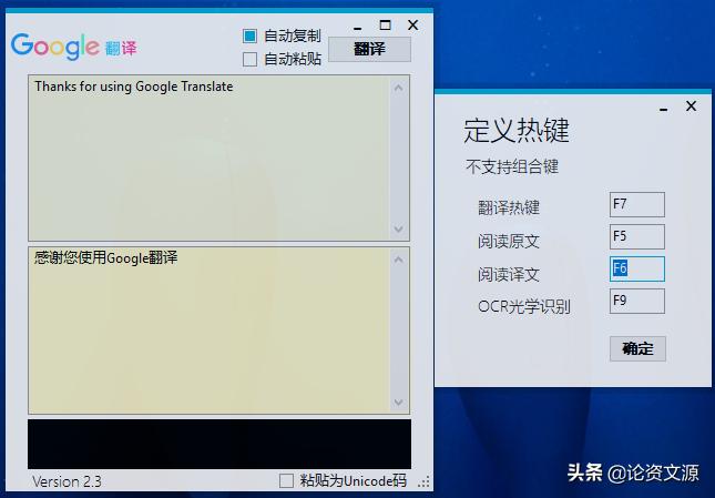 推荐两款常用的在线翻译工具英文,免费中英文翻译在线翻译
