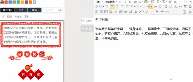 开工有这三大宝，图文、排版、推送没烦恼！