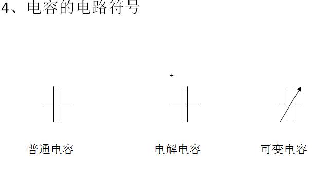 电子类科普知识,电子类知识白话科普