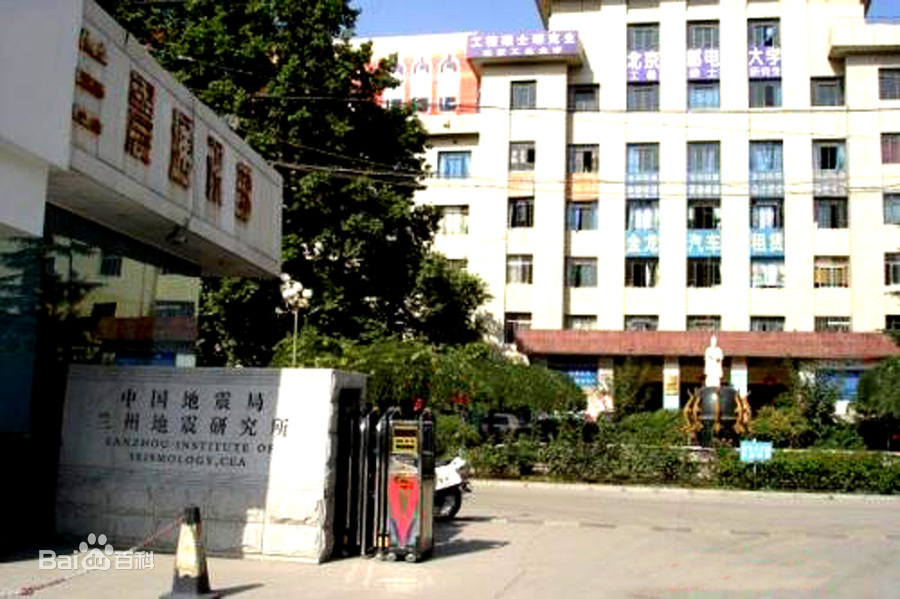 兰州可以招收研究生的高校有哪些,兰州有哪些研究所可以考研