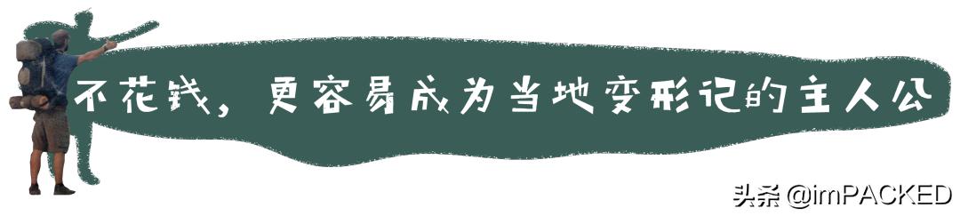 RobGreenfield的#不花钱旅行#玄学