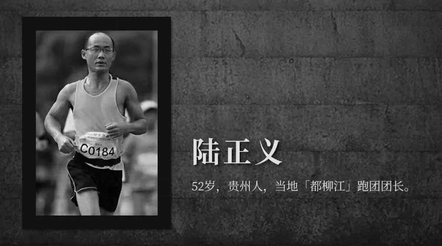 白银越野赛全部21位逝者的故事,白银越野赛21位遇难者的故事