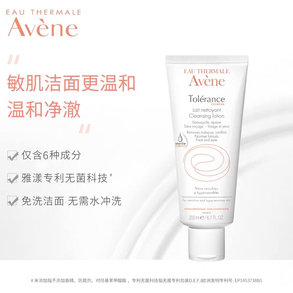 雅漾修护洁面乳用法视频,雅漾舒缓特护保湿乳用法