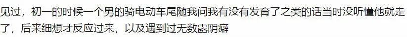 鲍毓明案背后：被性侵的14岁女孩，绝不止一个。