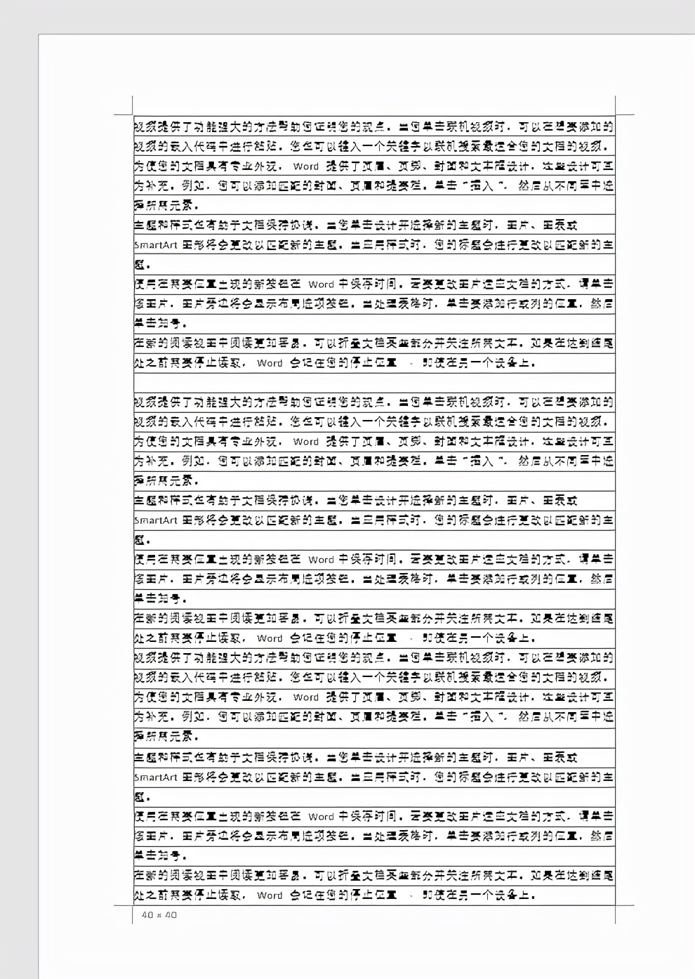 怎么修改word中的页眉每页都一样,怎么修改word页数共多少页