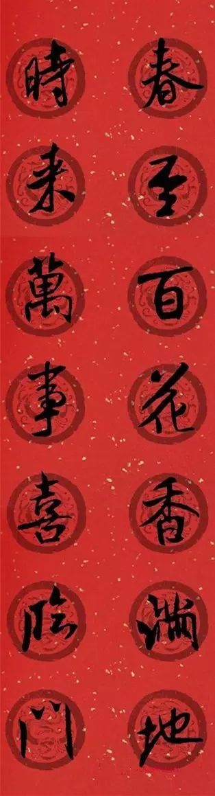 春联黄庭坚19副王羲之20副智永32副赵孟頫20副欧阳询26副