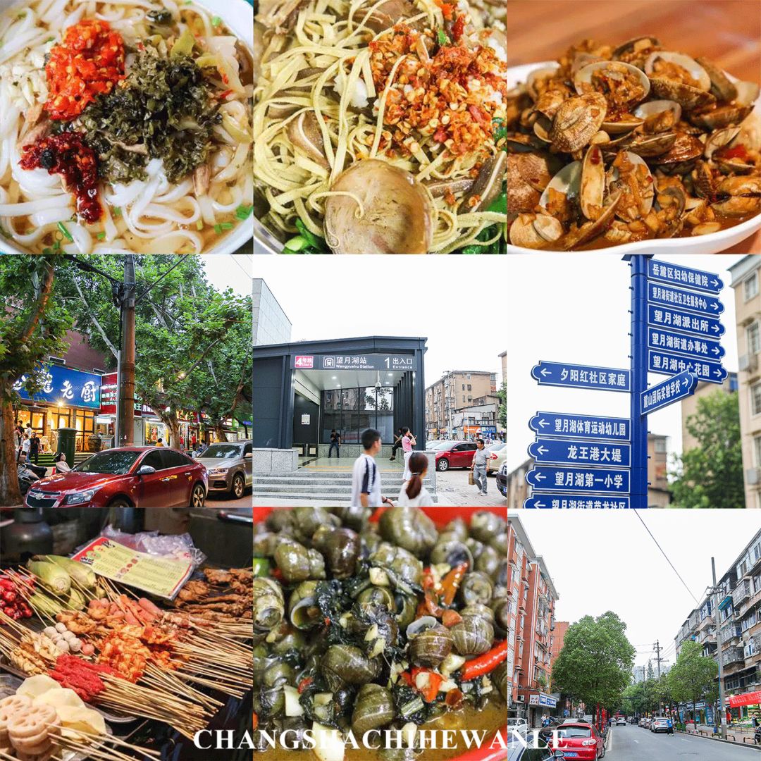 长沙轨道3号线沿线游玩攻略,长沙地铁省钱攻略