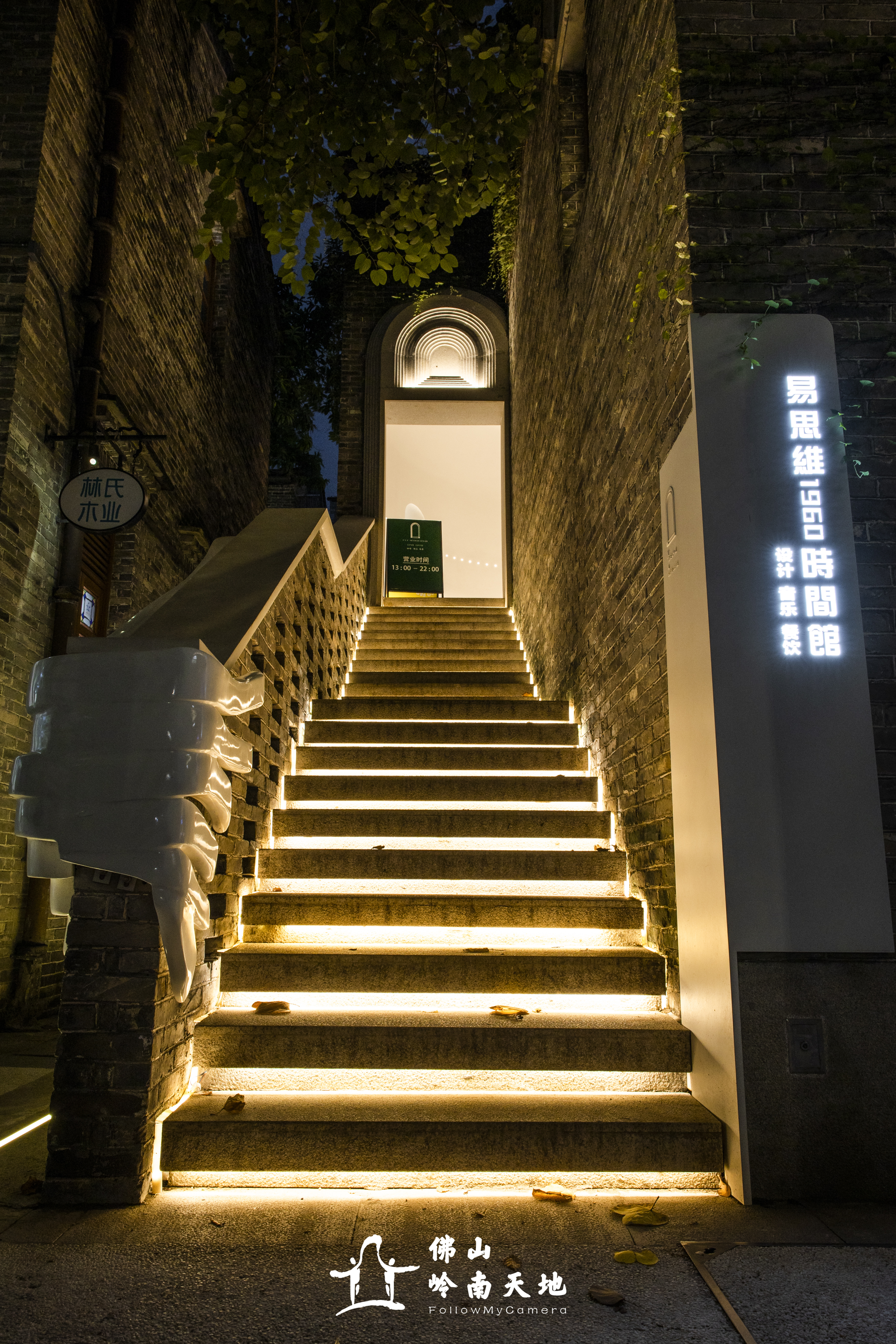 佛山岭南天地小资情调,佛山最潮的地方是岭南天地