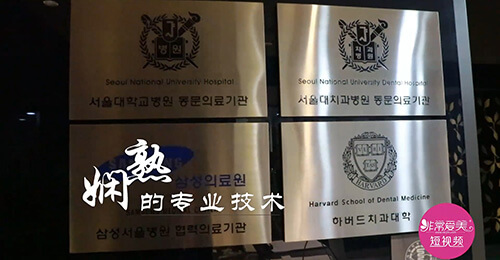 韩国菲斯莱茵医院,韩国菲斯莱茵