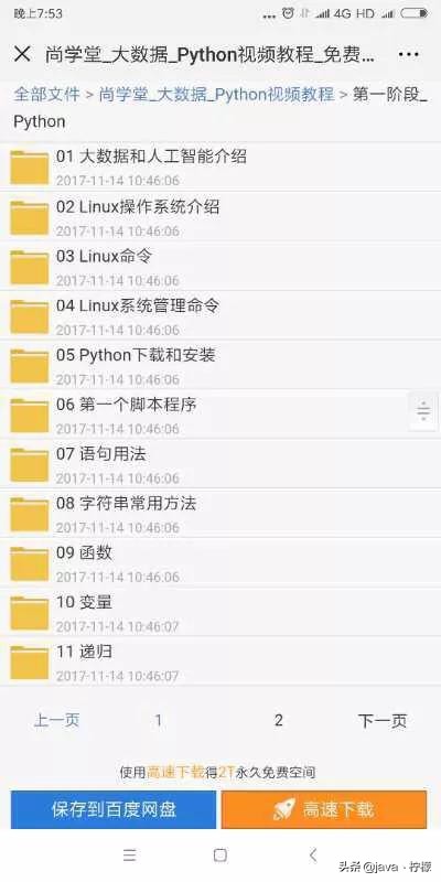姣忓ぉ2灏忔椂澶氫箙鍙互鎴愪负鍙扮悆楂樻墜,姣忓懆2灏忔椂鎴愪负鐩存挱楂樻墜