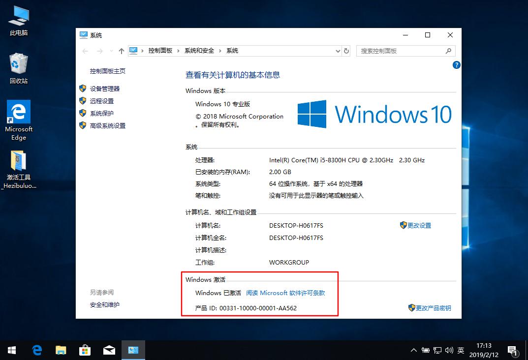 怎么用win7激活码激活win10,如何用激活工具激活win7与win10