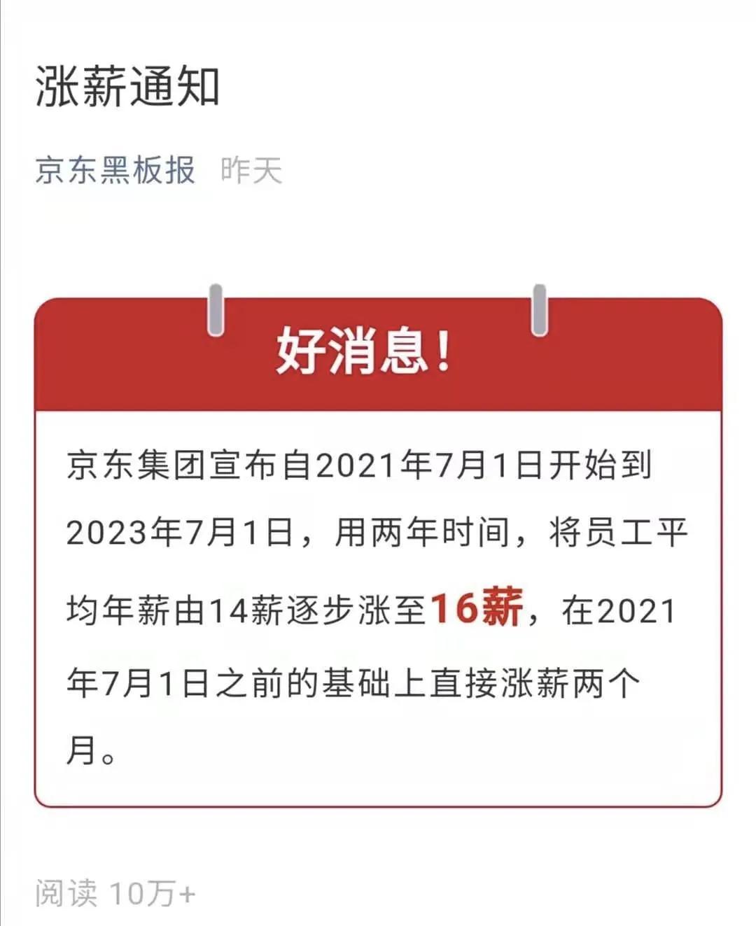 京东反复退单,京东一直亏钱吗