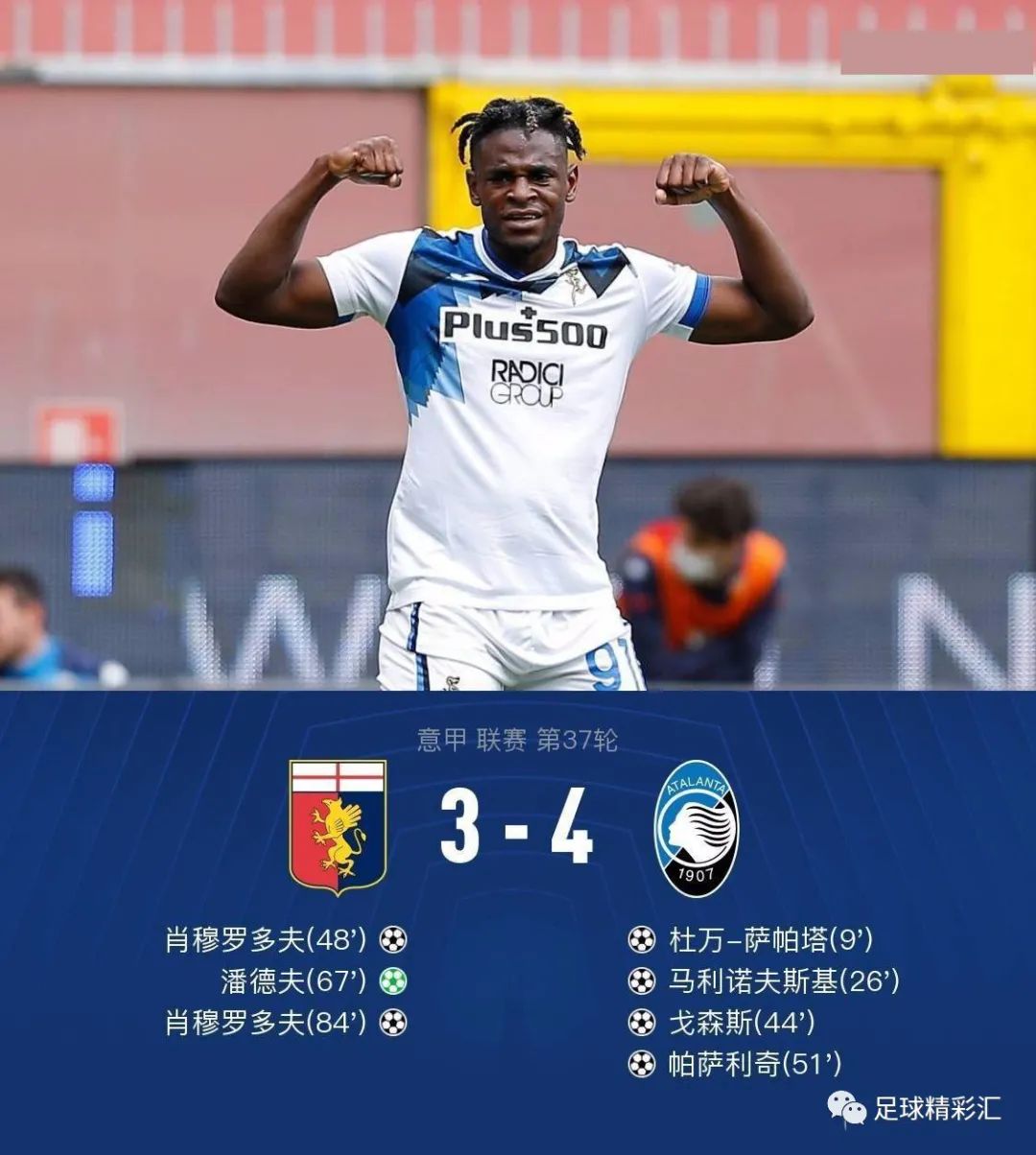 莱斯特城欧冠第一赛,莱斯特城1:0切尔西