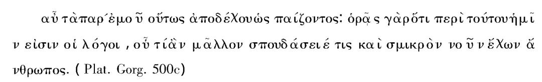 郑开：德与Virtue——跨语际、跨文化的伦理学范式比较研究