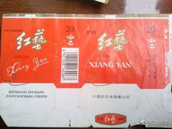 烟民口述80余种老香烟,南阳最有文化,烟盒提醒诸葛亮是他家的