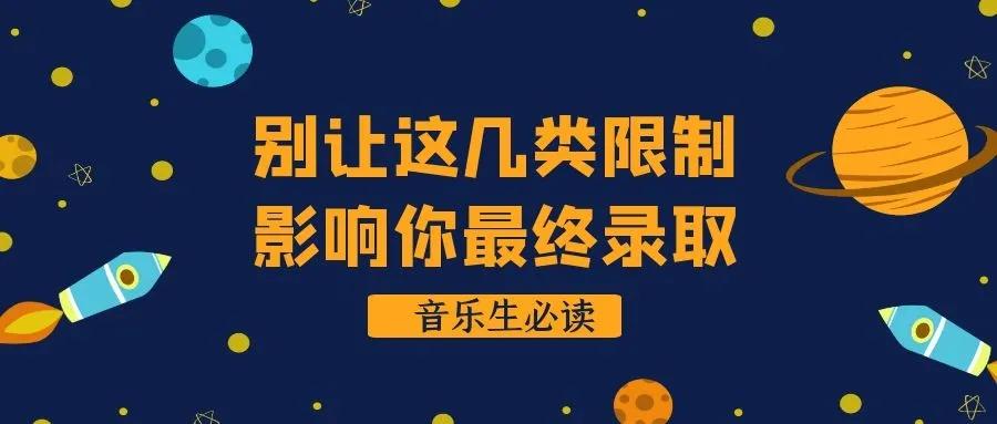 音乐生有哪几种考生不受待见,音乐生必学乐理