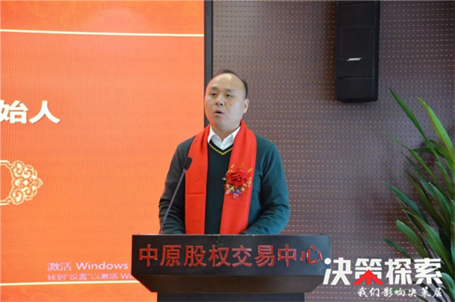 坚持梦想，扬帆起航——起重汇正式挂牌中原股权交易中心