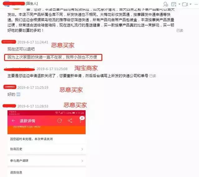 淘宝网店避免入坑的方法是什么,新开的淘宝网店容易遇到的陷阱