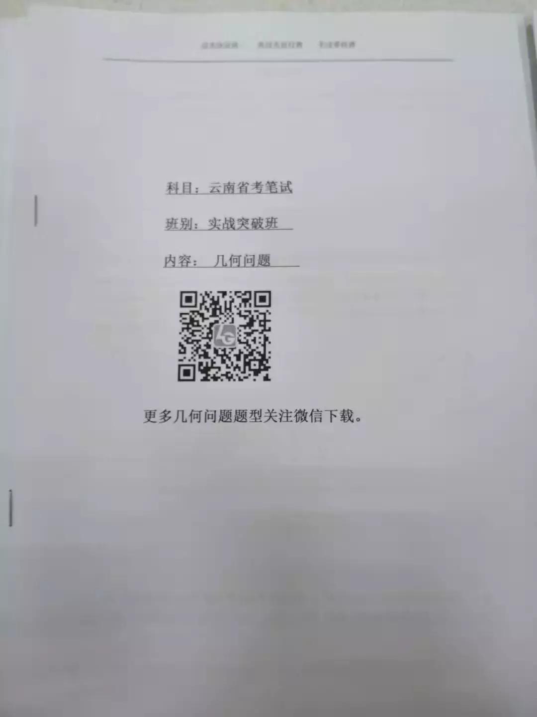 2019年陆良县公务员招考人数,曲靖市会泽县2021公务员进面分数