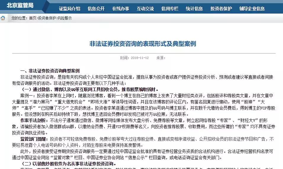 18万进去，第2天全蒸发了！50人“炒股”微信群，只有她1人不是*子骗**