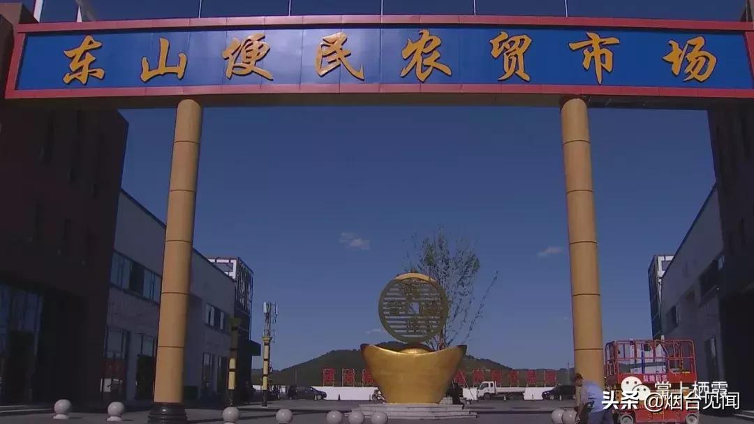 栖霞县大事件,烟台市栖霞市哪里有摆摊的夜市