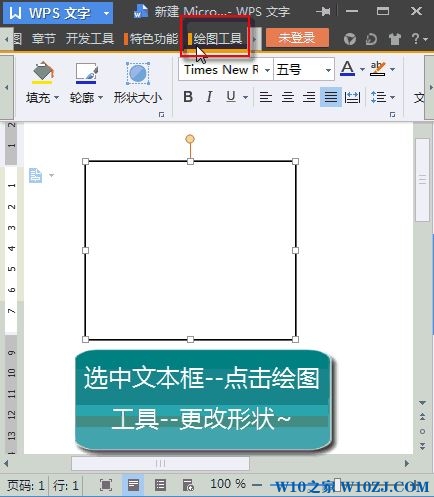 「干货集」WPS技巧汇总（一）