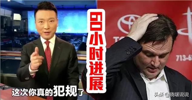 萧华谈nba停赛话题,萧华回应nba最新情况