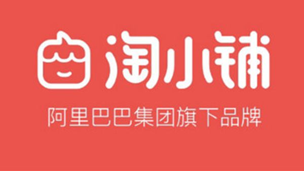 淘小铺还存在吗,淘小铺11个点解析