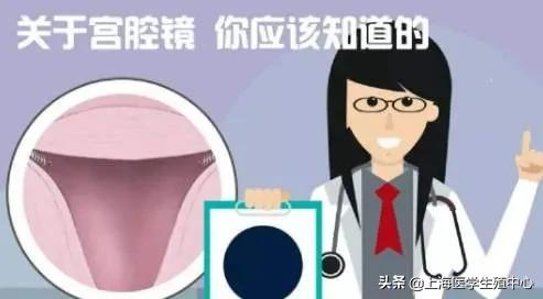 宫腔镜检查注意事项有哪些,宫腔镜检查刮内膜注意事项