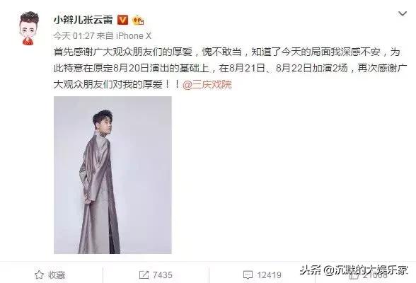 德云社相声高清完整版张云雷北京,张云雷从南京十米高台掉落