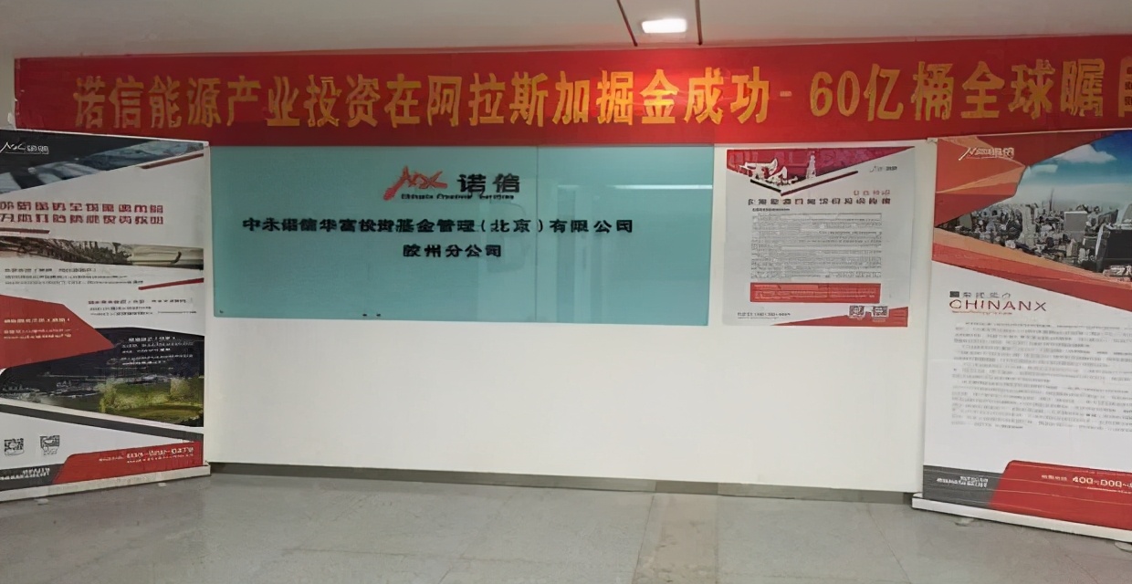 这个有60亿桶原油的公司暴雷了天津诺信给投资者定制了一个坑