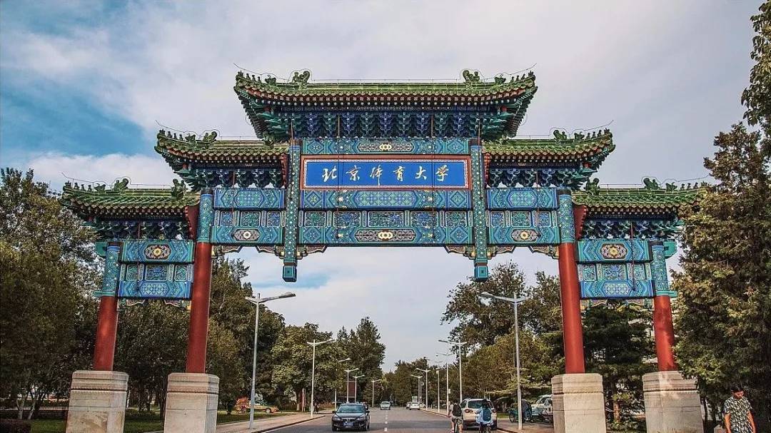 武术二级运动员能进哪些大学,二级运动员可以上的大专