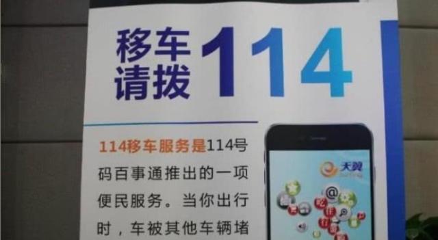 小车堵住路口没留挪车电话怎么办,别人车堵住我的车了没电话怎么办