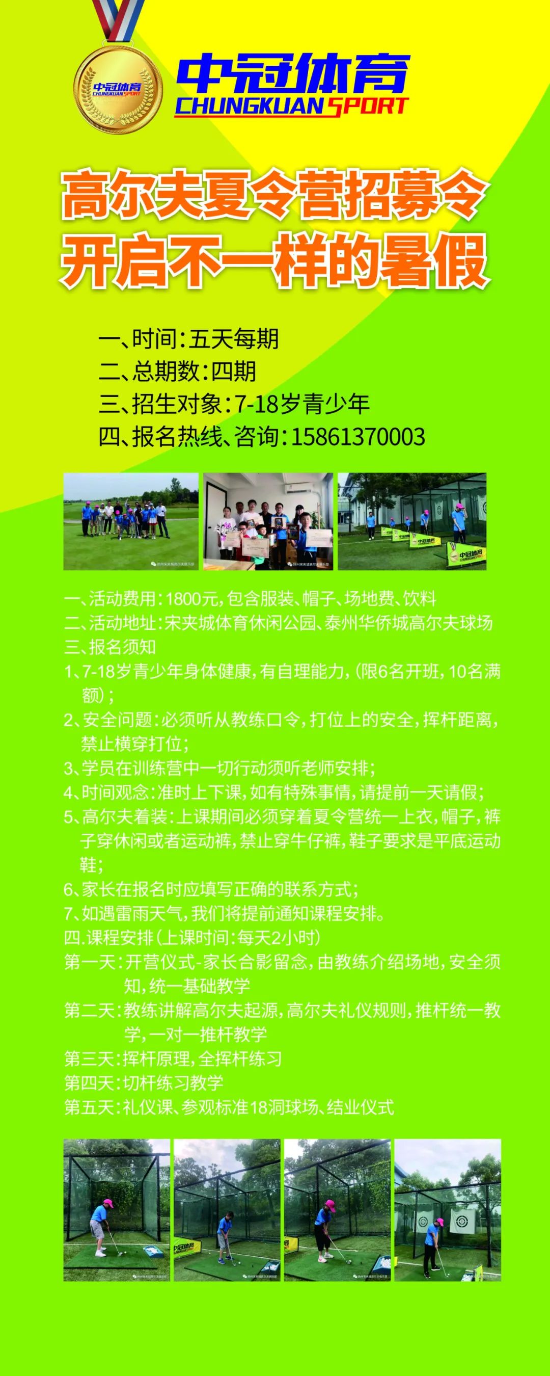 暑假夏令营招募令,南京暑期夏令营招聘