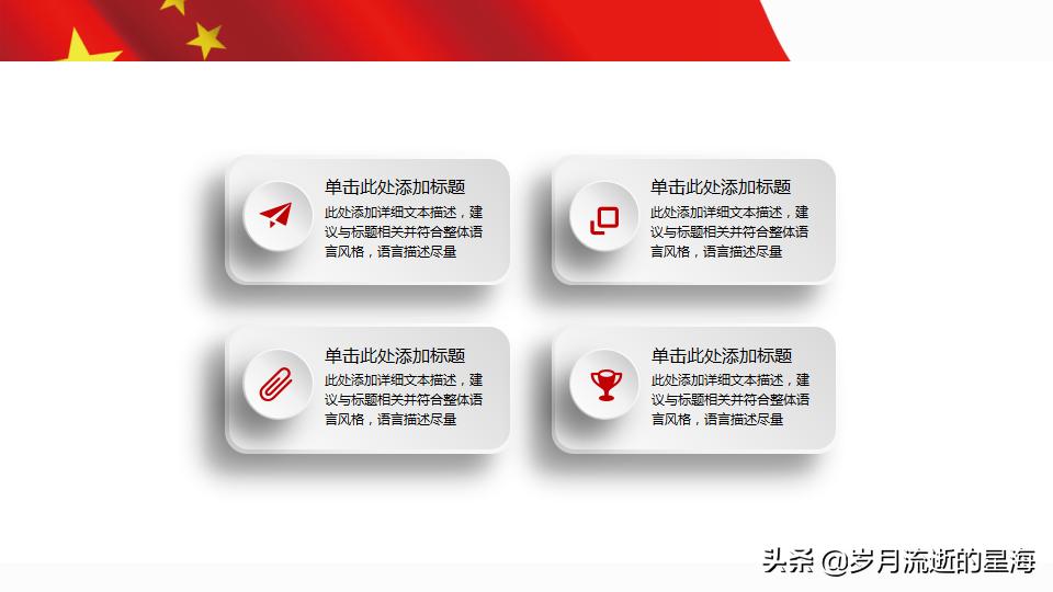 党建红色大气ppt模板,高端党建模板ppt