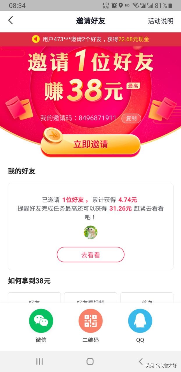 聊一聊网络赚钱的几种“套路”