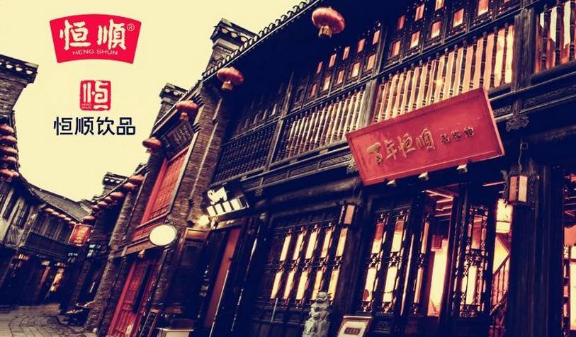 恒顺醋业600305,恒顺醋业600305深度分析