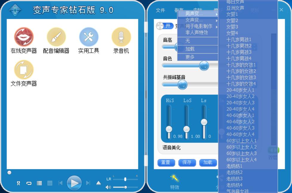 变声器推荐2019,变声器2021排行榜