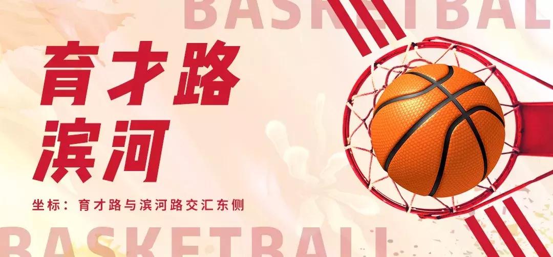 沈阳篮球约球攻略,临沂约球