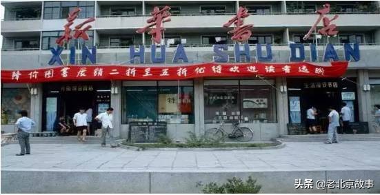 王府井老北京的记忆,这才是北京人记忆中的王府井