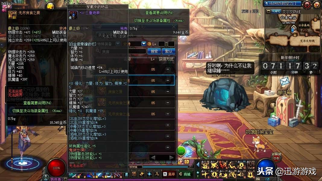 盘点DNF旧版本的巅峰装备，纯靠肝的“250套”还记得吗？