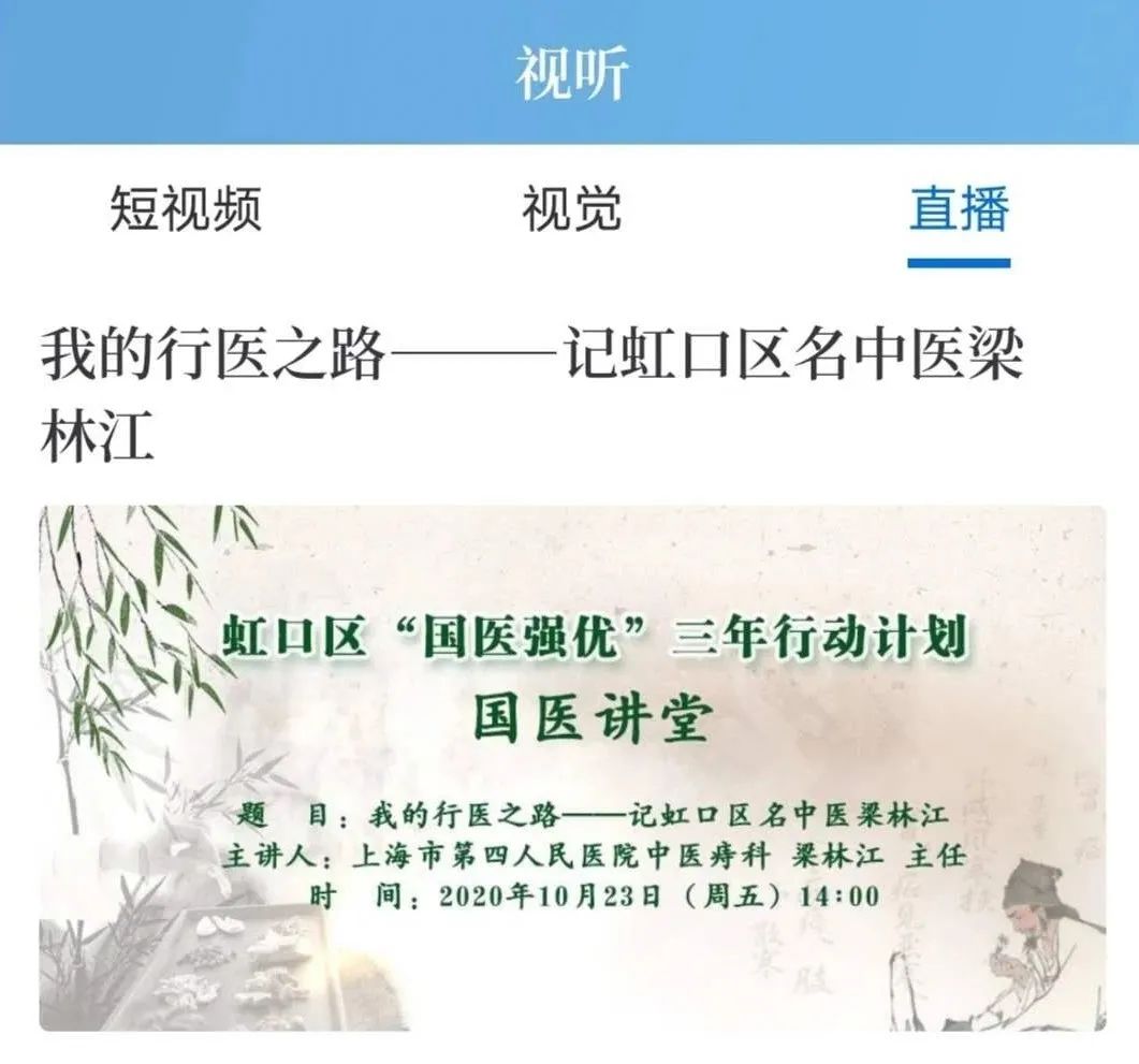 悬壶济世中医诊所,悬壶济世名医坐诊