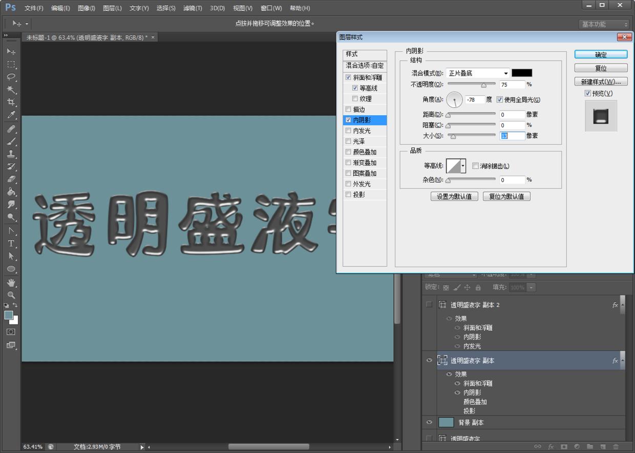 ps教程液态金属文字小技巧,ps制作浮雕透明水印教程视频