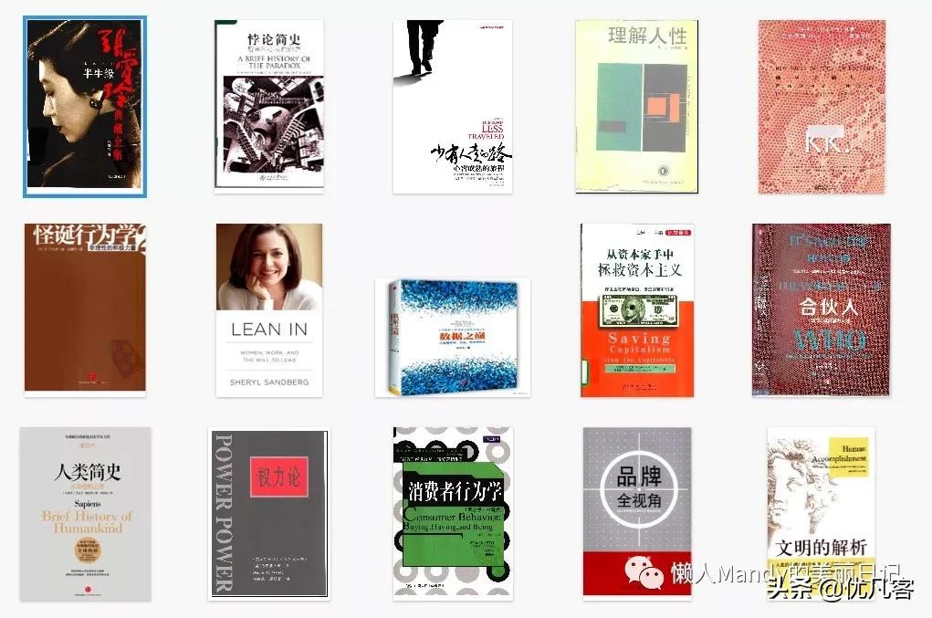 创业小白职场适合看的书,从职场到创业的书籍