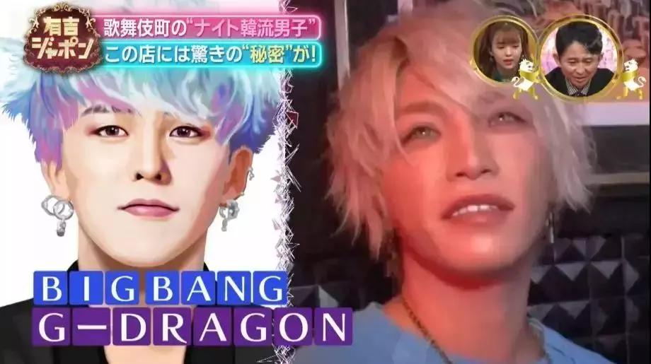 日本韩风牛郎月赚600万，这种辣眼睛的画风你能接受吗？