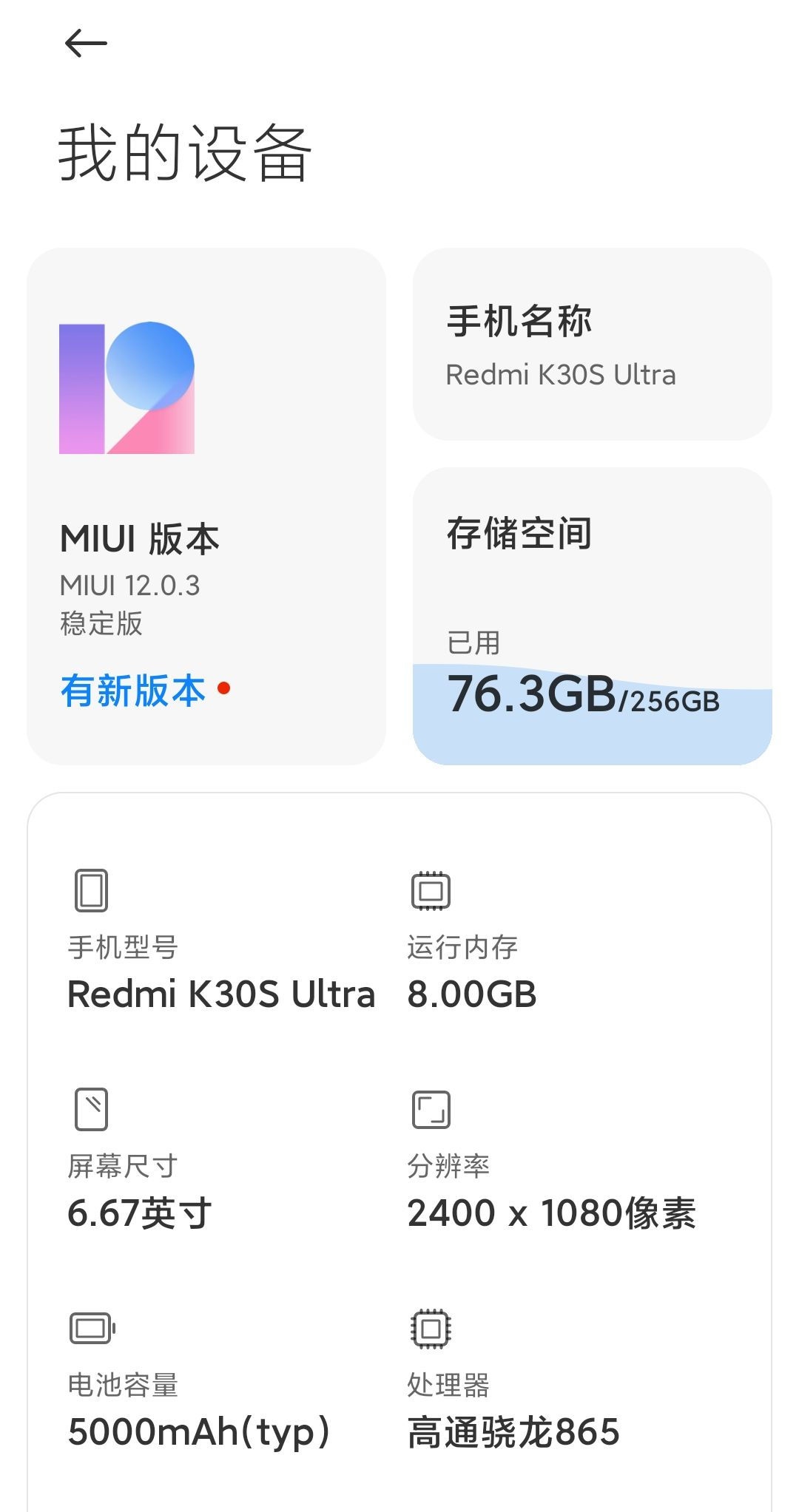 红米k30s至尊纪念版怎么降级刷机,红米k30s至尊纪念版刷机系统